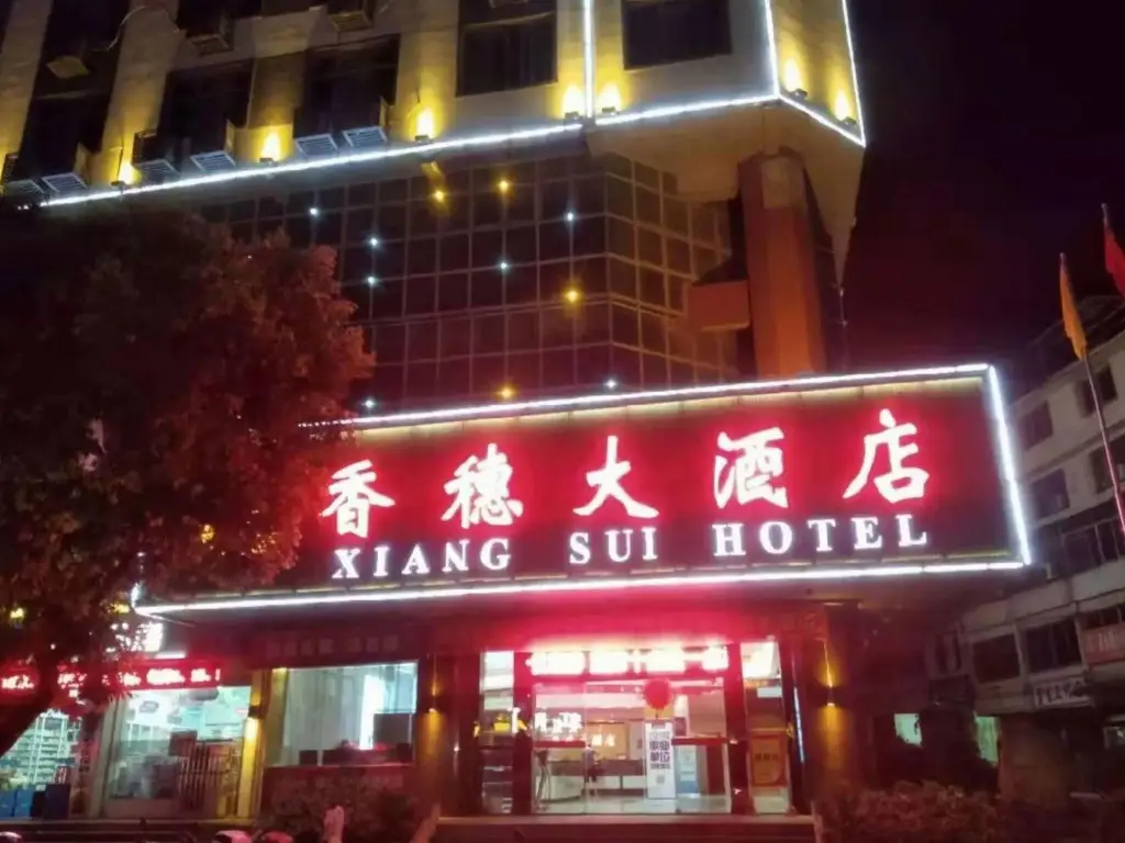 Xiangsui Hotel — фото 1