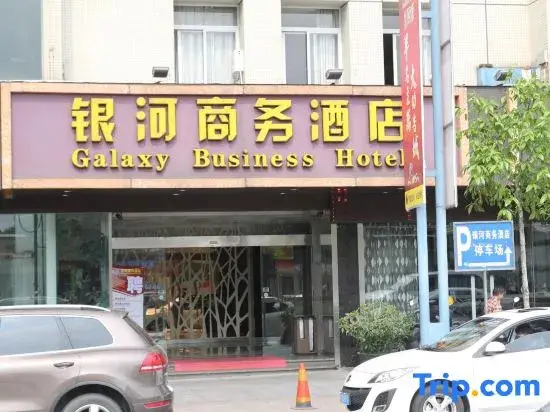 Чжуншань: Xiaolan Yinhe Business Hotel