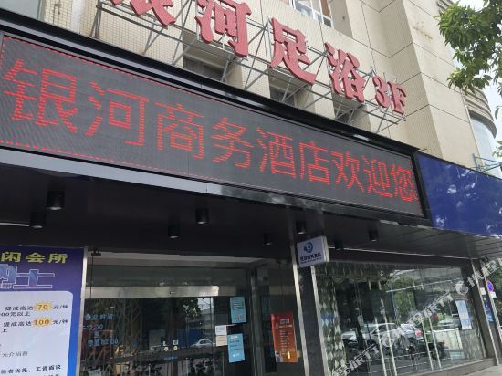 Xiaolan Yinhe Business Hotel — фото 1