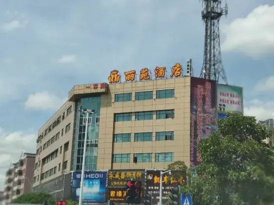 Чжуншань: Liyuan Hotel