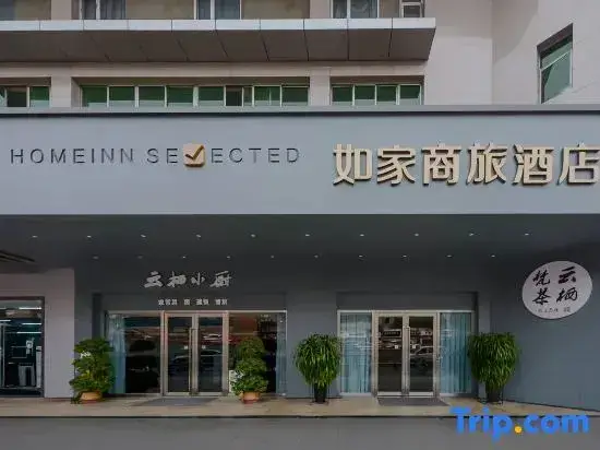 Чэнду: Home Inn Select Chengdu Kuanzhai Alley Fuqin Night Market Branch‌