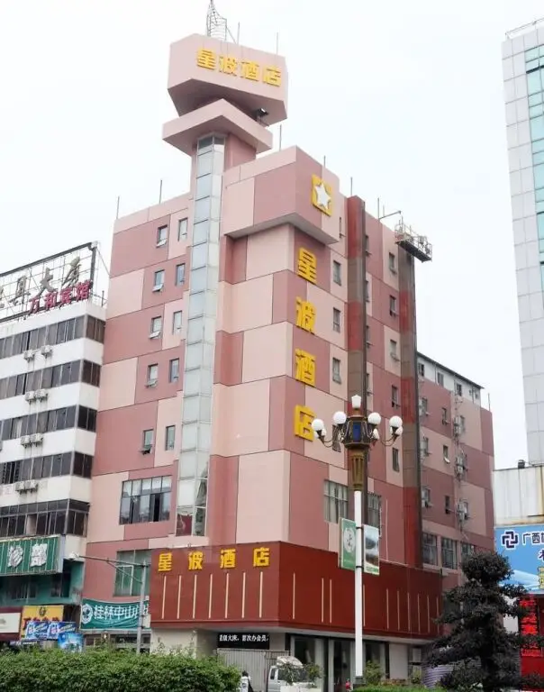 Xingbo Express Hotel Guilin Car Station Branch — фото 1