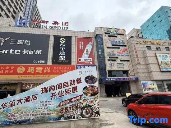 Вэйхай: Wendeng Huaxi Hotel