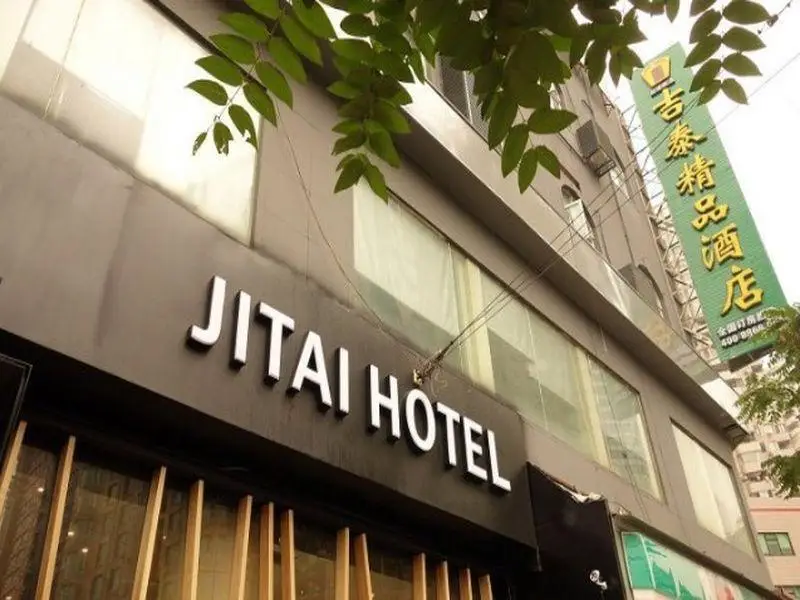 Шанхай: Jitai Boutique Hotel Shanghai Dapu Road