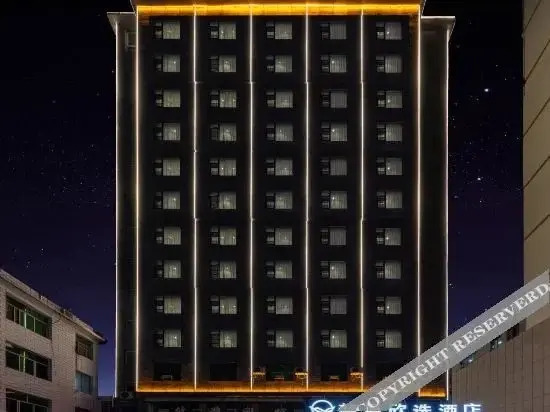 Личуань: Chu Xing Xin Xuan Hotel (Lichuan Jinyuan Hotel)