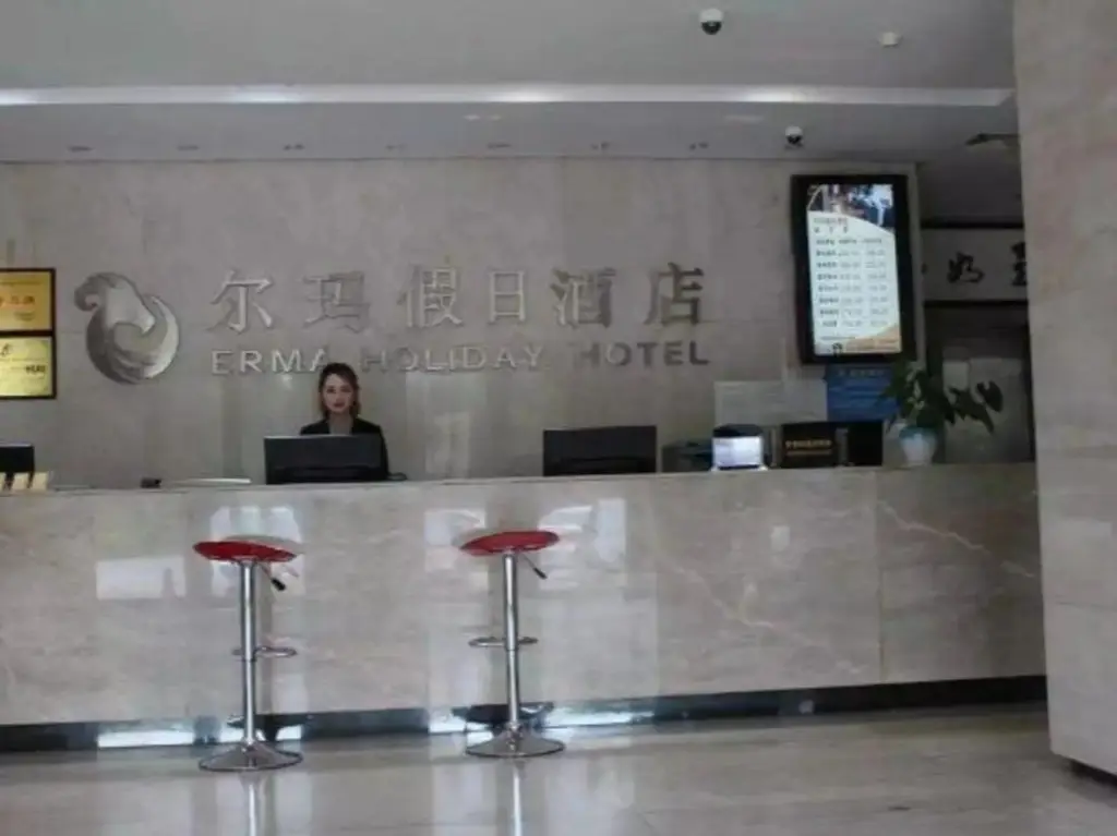 Мяньян: Beichuan Erma Holiday Hotel (Beichuan High School Shuadu Commercial Plaza)