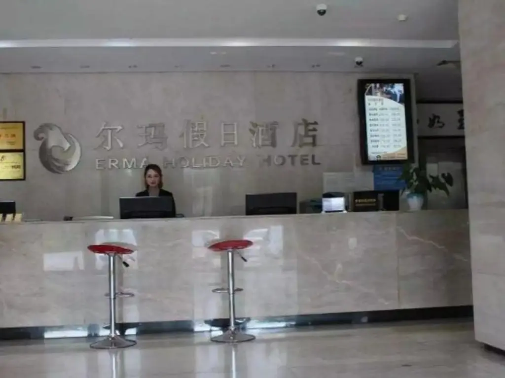 Мяньян: Beichuan Erma Holiday Hotel (Beichuan High School Shuadu Commercial Plaza)