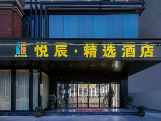 Цзюцзян: Jiujiang Happy 7 Days Hotel