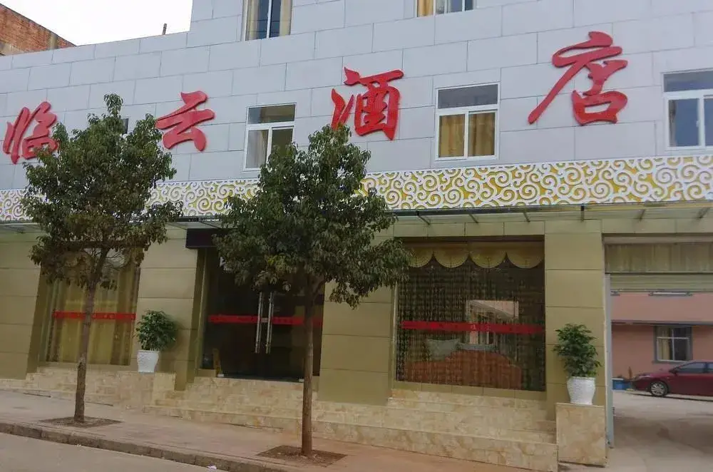 Куньмин: Linyun Hotel