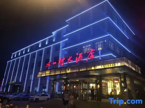 Циндао: Youyucun Hotel