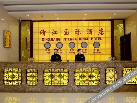 Yidu Qingjiang International Hotel — фото 1