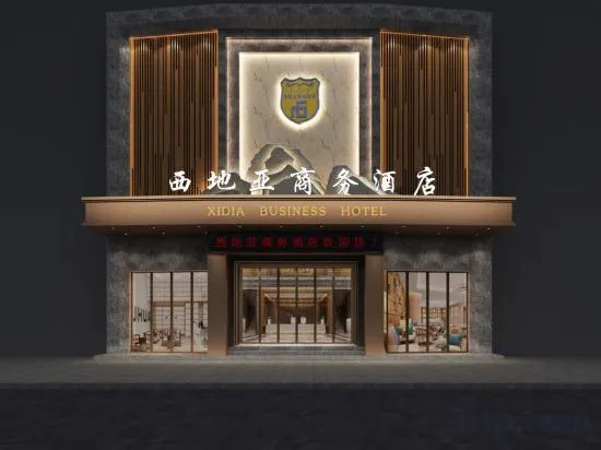 Ичунь: Xidiya Business Hotel (Yichun Drum Tower Pedestrian Street Runda International)