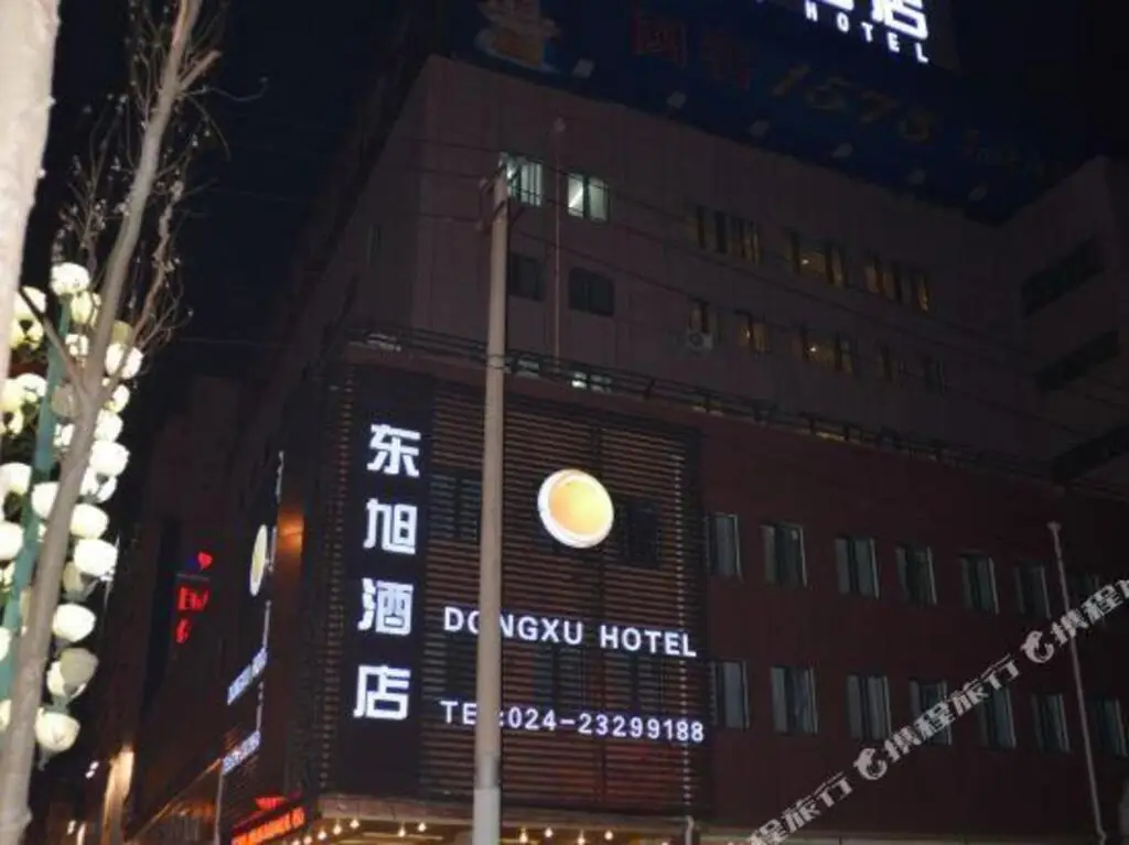 Шэньян: Dongxu Hotel