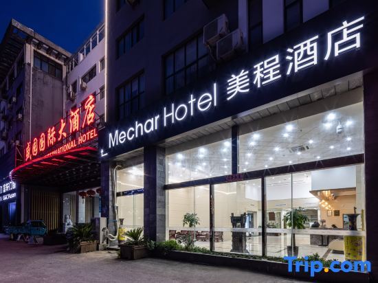 Чичжоу: Super 8 Hotel Chizhou Railway Station