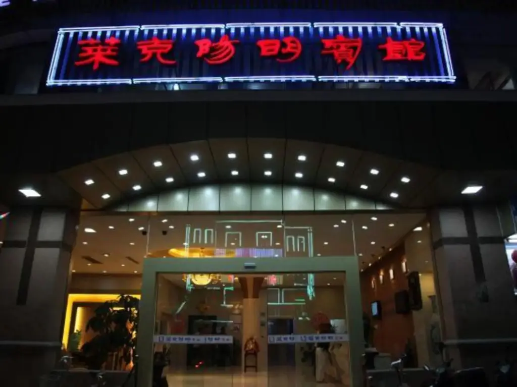 Чичжоу: Laike Yangming Hotel