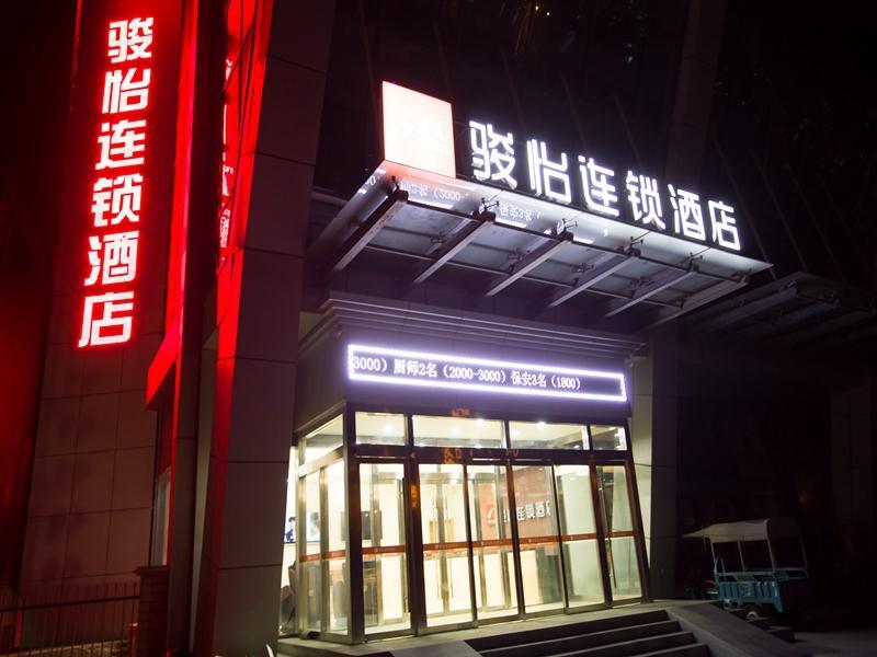 Jun Hotel Shandong Dezhou Qihe County Bus Station — фото 1