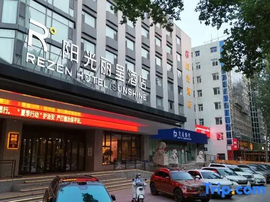 Джинченг: Sunshine Hotel - Jincheng