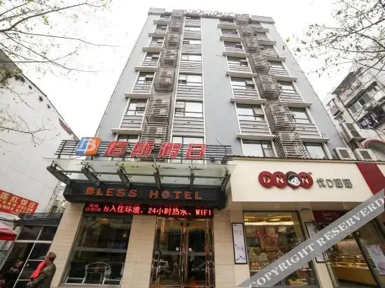 Baisi Express Hotel Yichang Wanda Plaza — фото 1