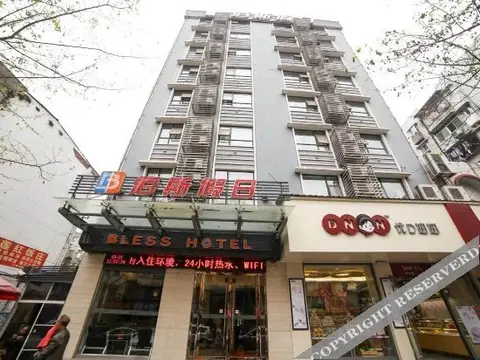 Baisi Express Hotel Yichang Wanda Plaza — фото 1