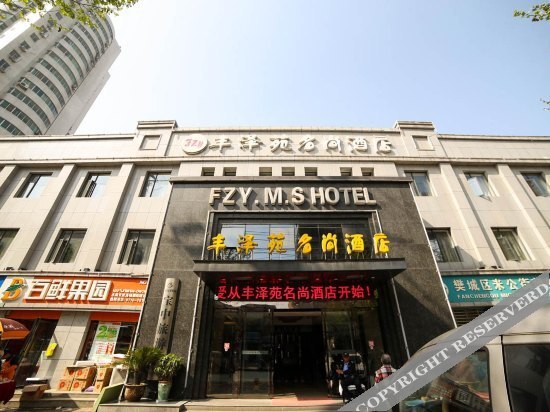 Сянфань: Fengzeyuan Mingshang Hotel