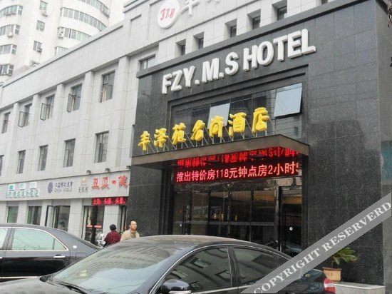 Сянфань: Fengzeyuan Mingshang Hotel