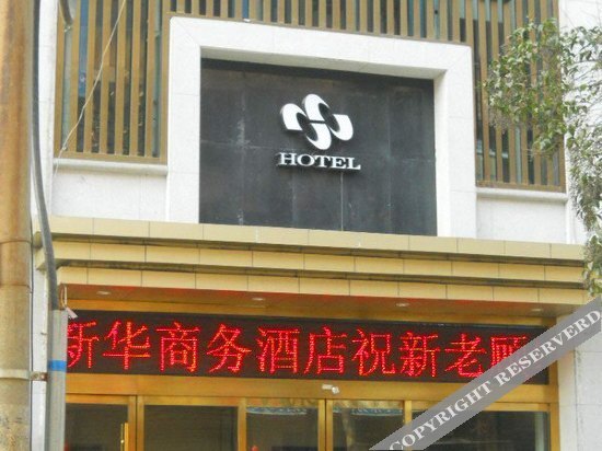 Анькан: Xinhua Hotel