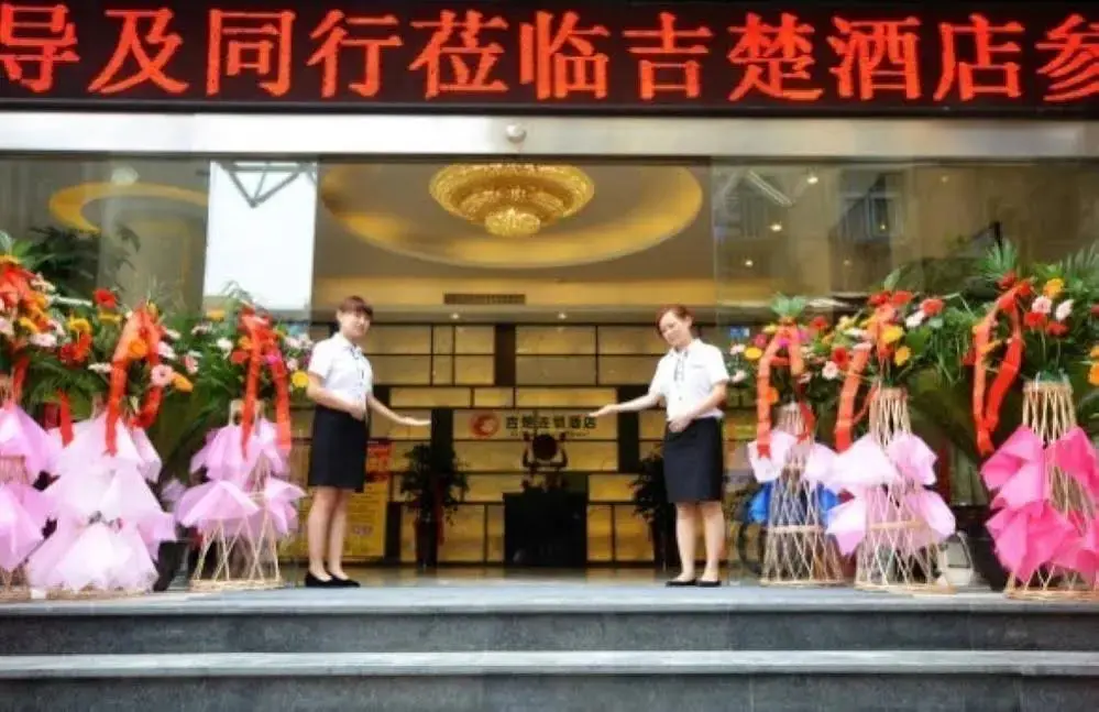 Ичан: G.chu International Hotel Yichang Yingjia Branch