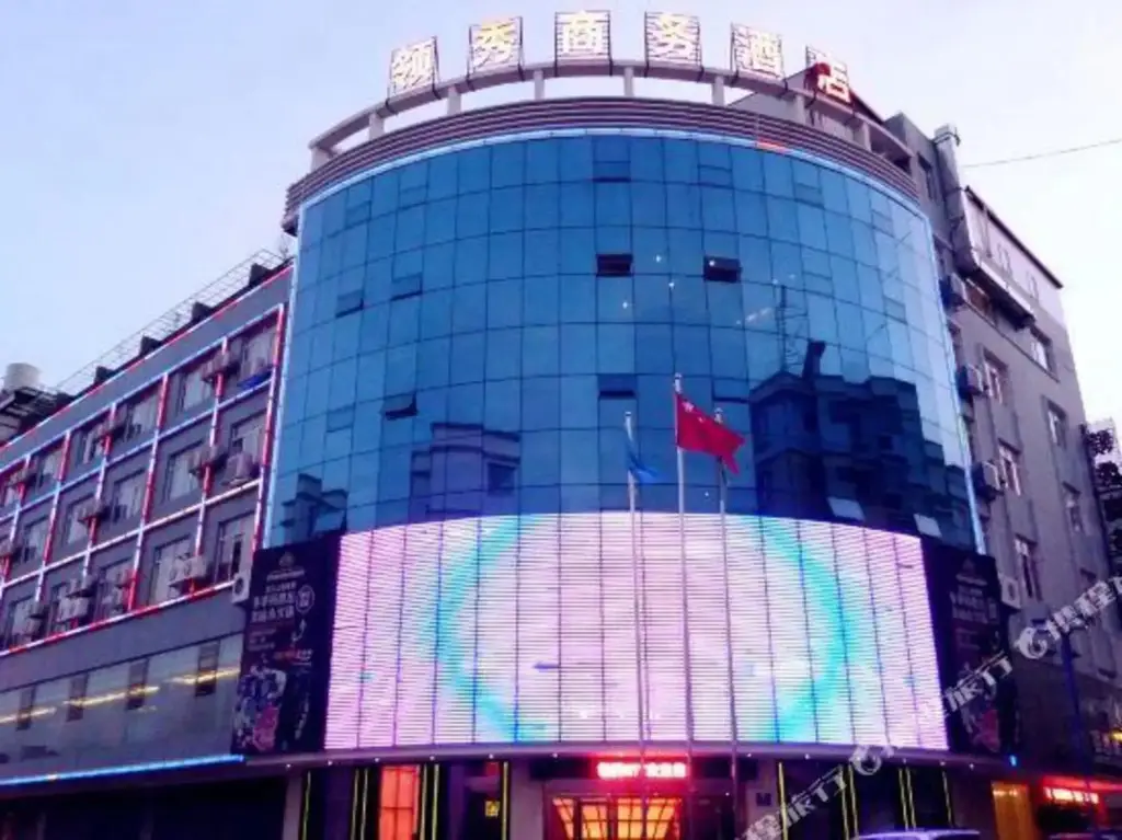 Вэньшань: Leading Show Business Hotel