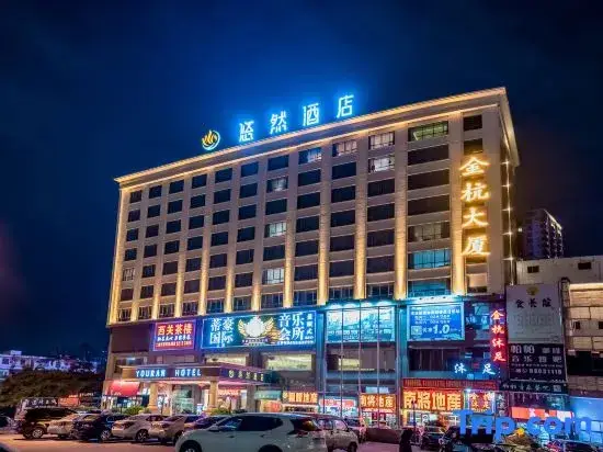 Дунгуань: Youran Hotel(near ZhangMuTou Railway Station)
