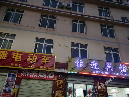 Пуэр: Zuying Hostel