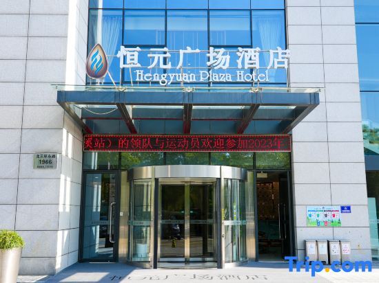 Нинбо: Hengyuan Square Hotel