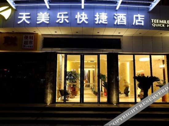 Сянфань: Tianmeile Fashion Hotel