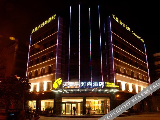 Сянфань: Tianmeile Fashion Hotel