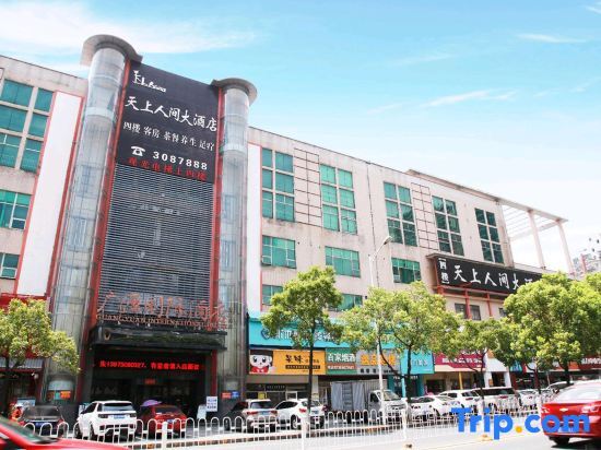 Юэян: Tianshang Renjian Hotel (Yueyang Food Street)