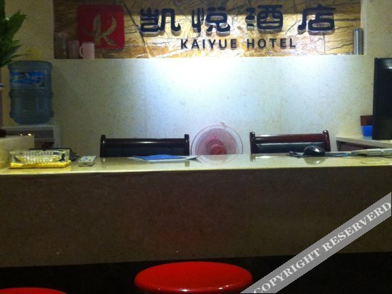 Чунцин: Kai Yue Hotel