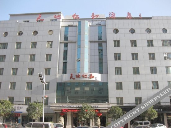 Ханчжоу: Tiandirenhe Hotel