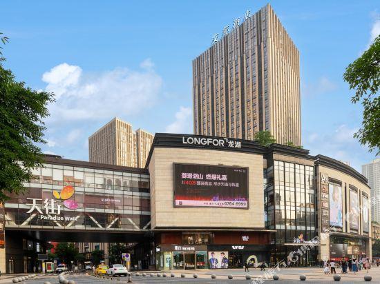 Aifei Hotel (Chongqing Paradise Walk One) — фото 1