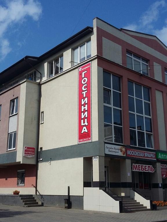 Советск: Отель Экспресс