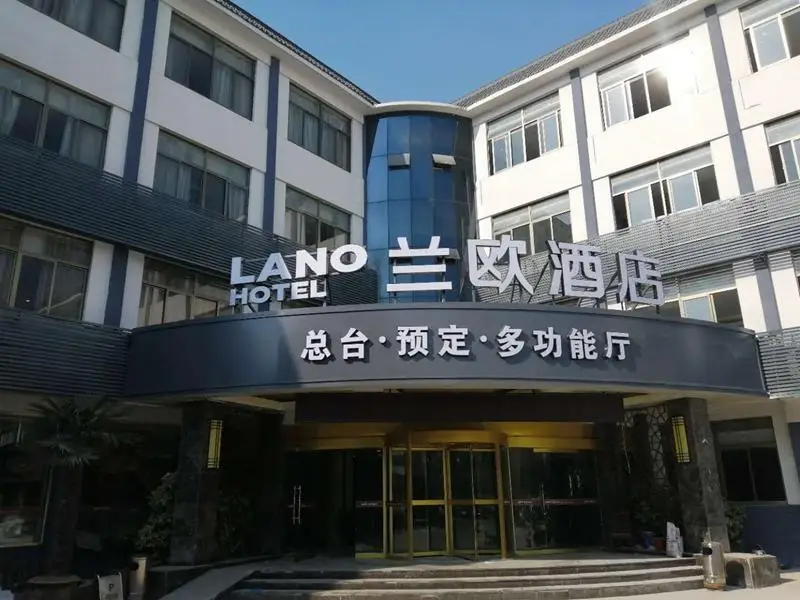 LANO Hotel Jiangsu Lianyungang Guanyun County Yishan Hotel — фото 1