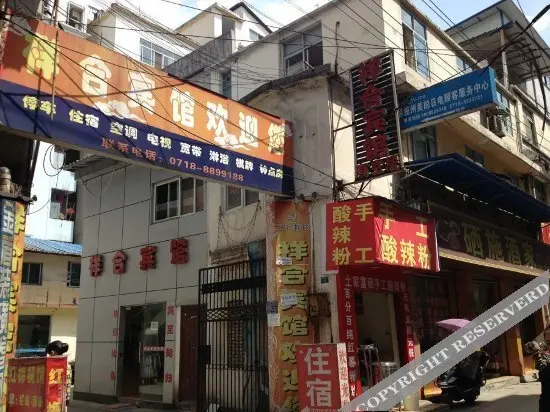 Эньши: Xianghe Hotel