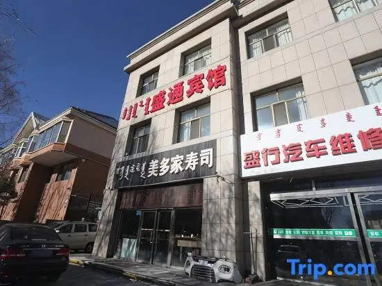 Ордос: Ordos Shengtong Hotel