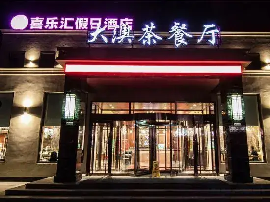 Шэньян: Xilehui Holiday Hotel