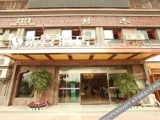 Qixi Hotel — фото 1
