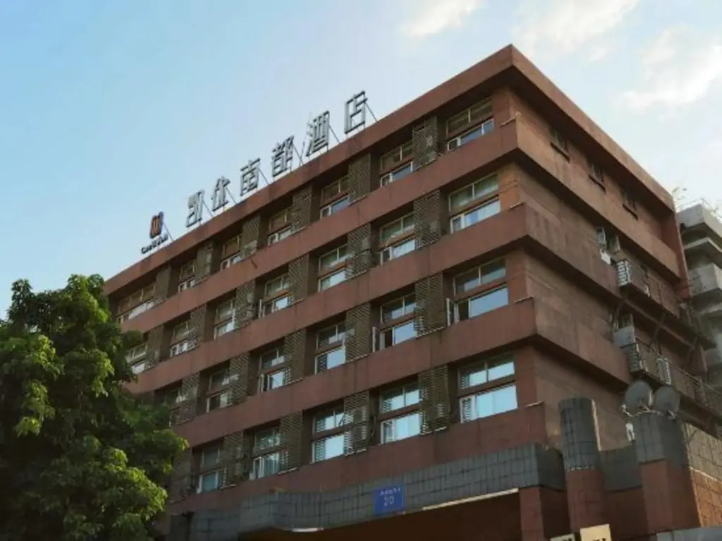 Чэнду: Nandu Hotel (Chengdu Renmin South Road Us Consulate)