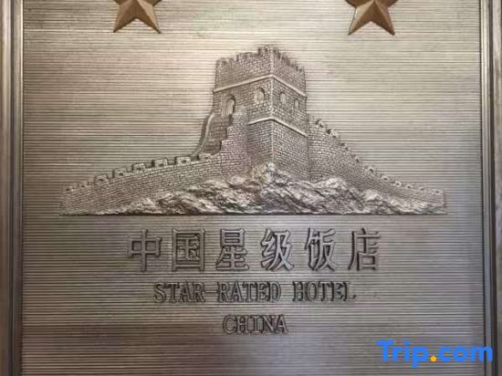 Чунцин: Three Gorges Feng Hotel (Zhongxian Guoyuan Road)