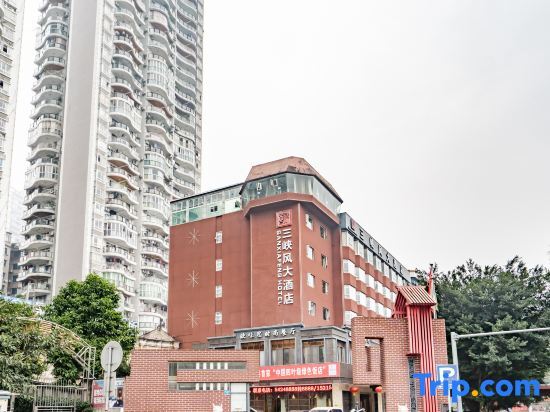 Three Gorges Feng Hotel (Zhongxian Guoyuan Road) — фото 1