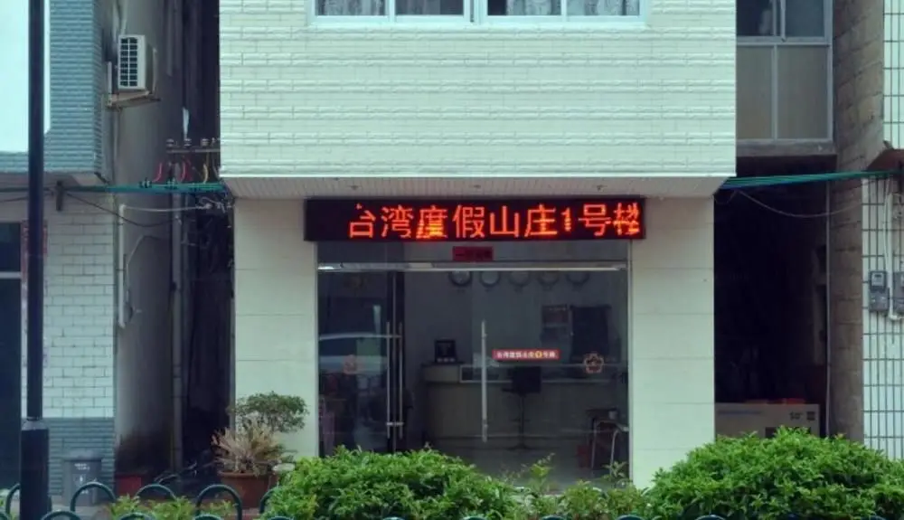 Путянь: Meizhou Island Taiwan Resort