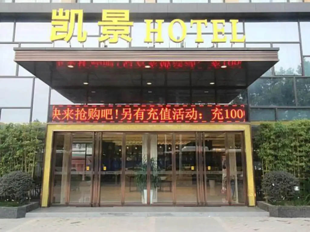 Сянфань: Kaijing Hotel ( Xiangyang Aviation Road Xiang Zhou No. 1 Middle School)
