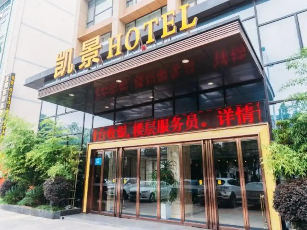 Сянфань: Kaijing Hotel ( Xiangyang Aviation Road Xiang Zhou No. 1 Middle School)