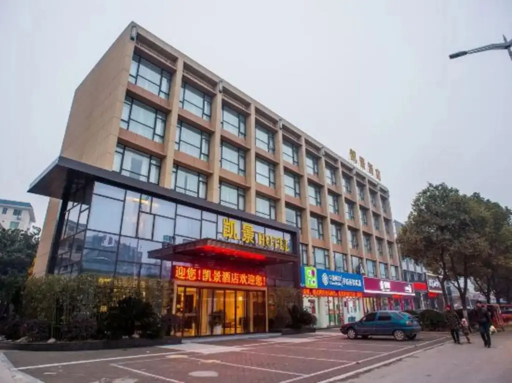 Сянфань: Kaijing Hotel ( Xiangyang Aviation Road Xiang Zhou No. 1 Middle School)